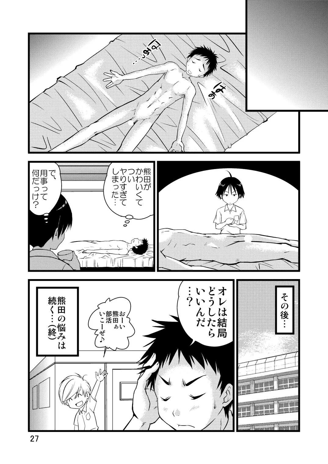 웹툰 이미지 26