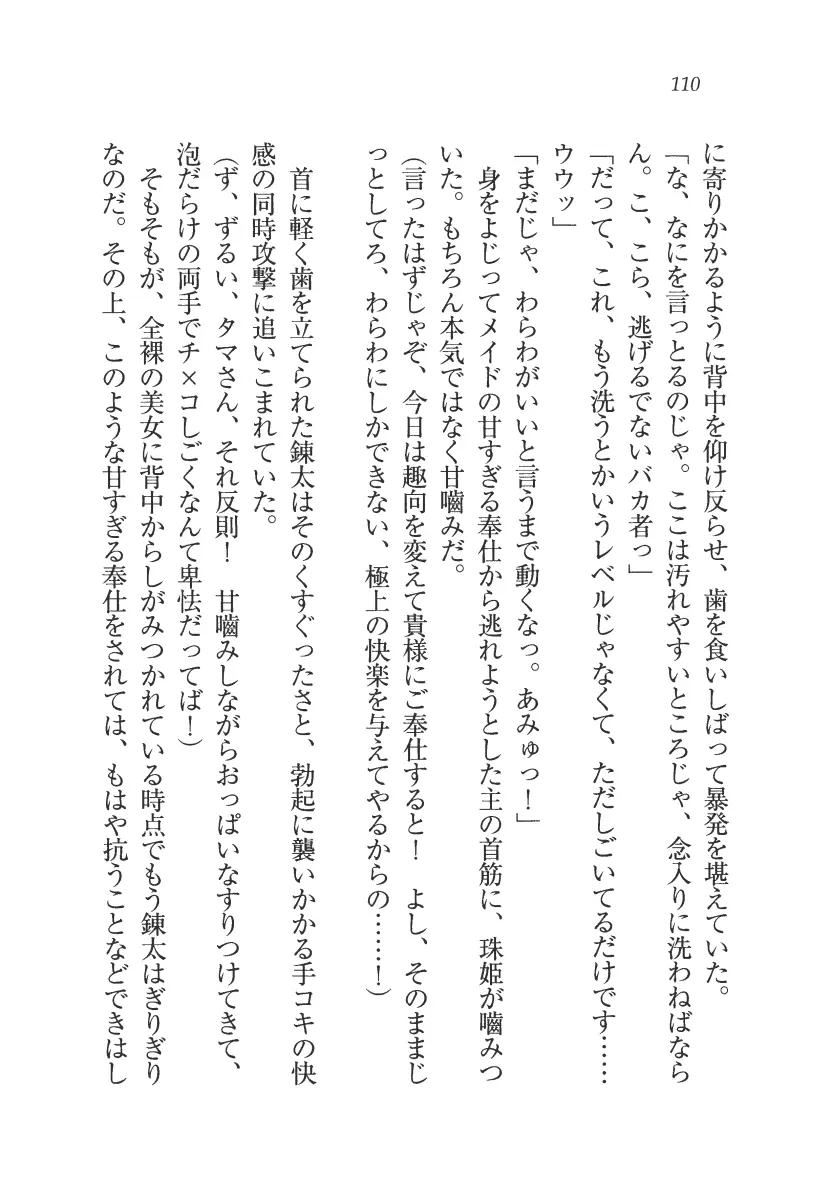 웹툰 이미지 110