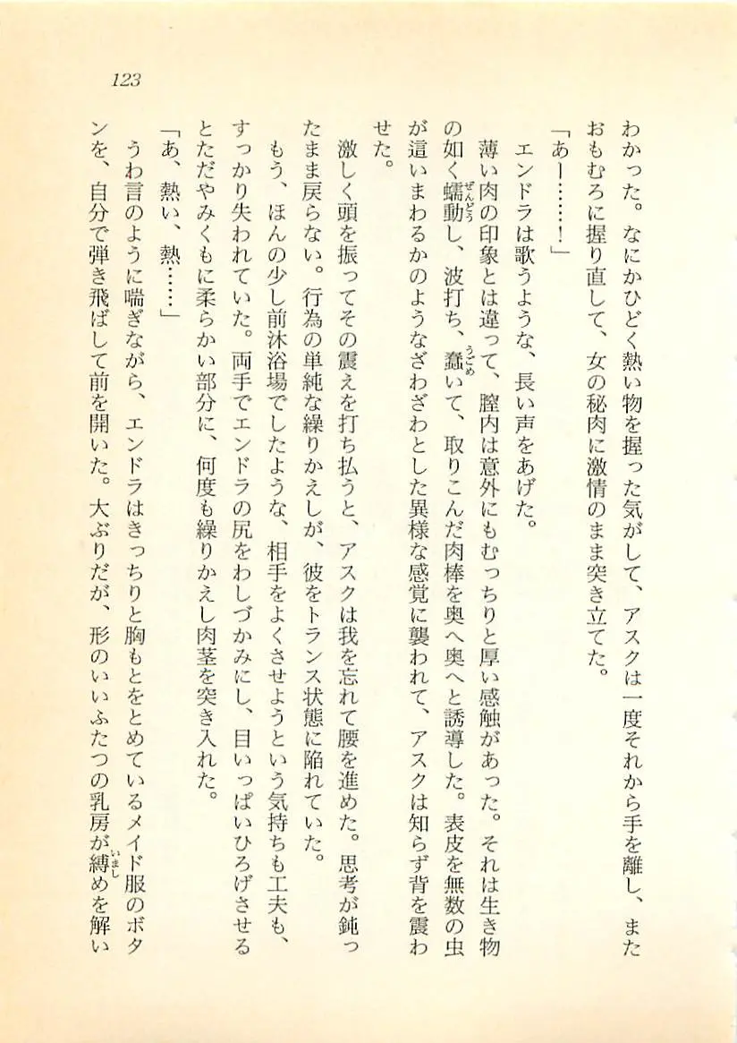 웹툰 이미지 123