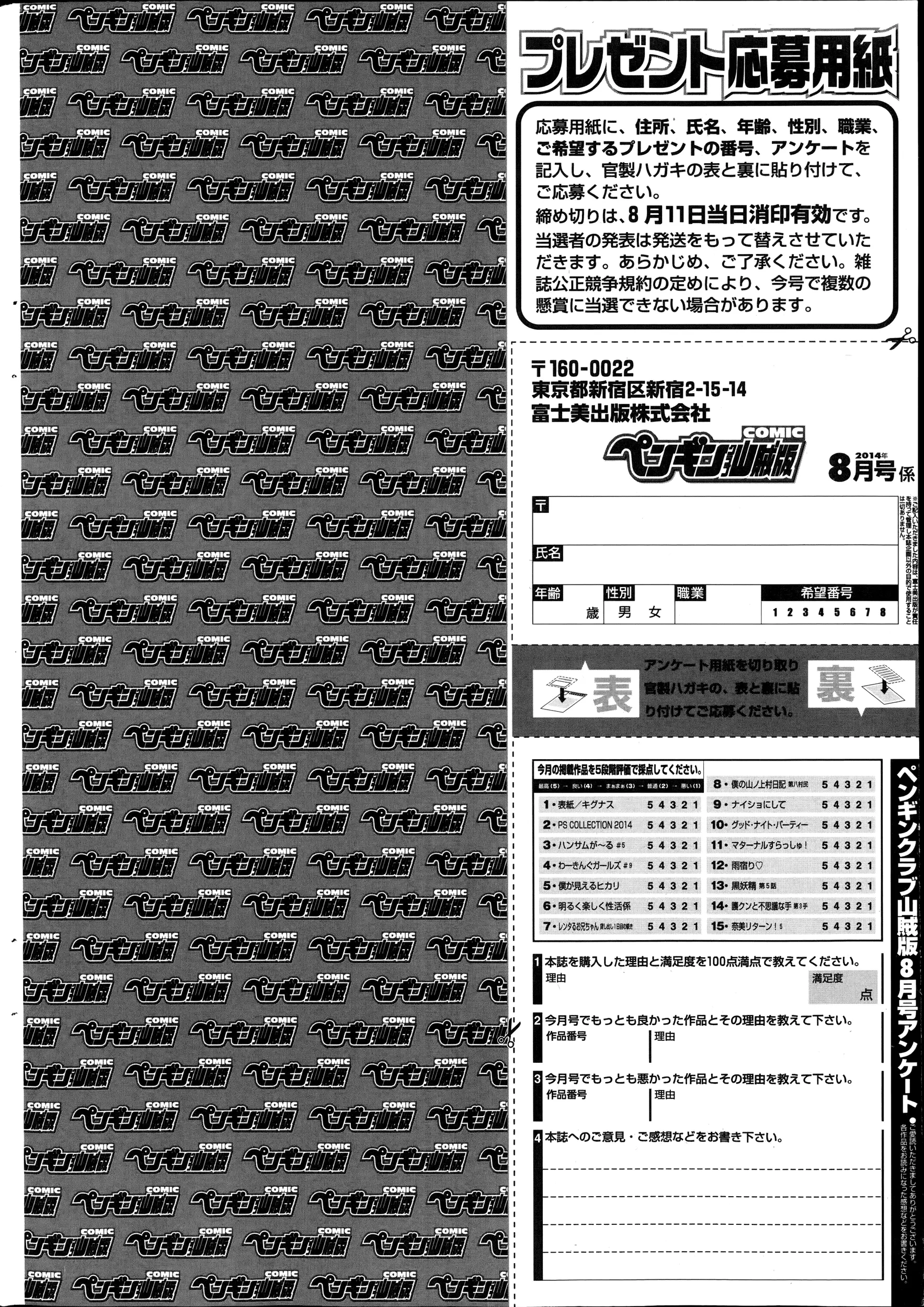 웹툰 이미지 233
