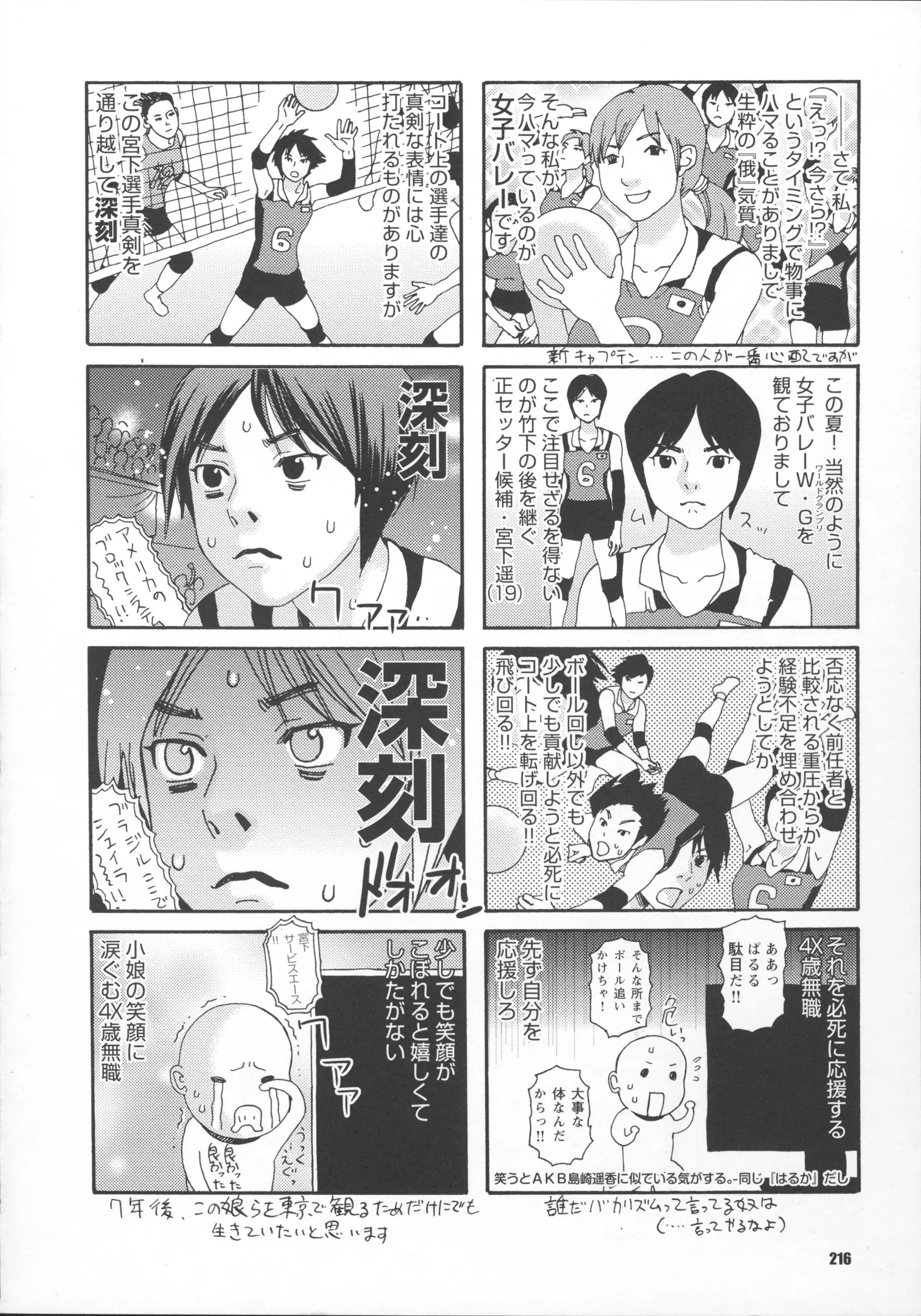 웹툰 이미지 216