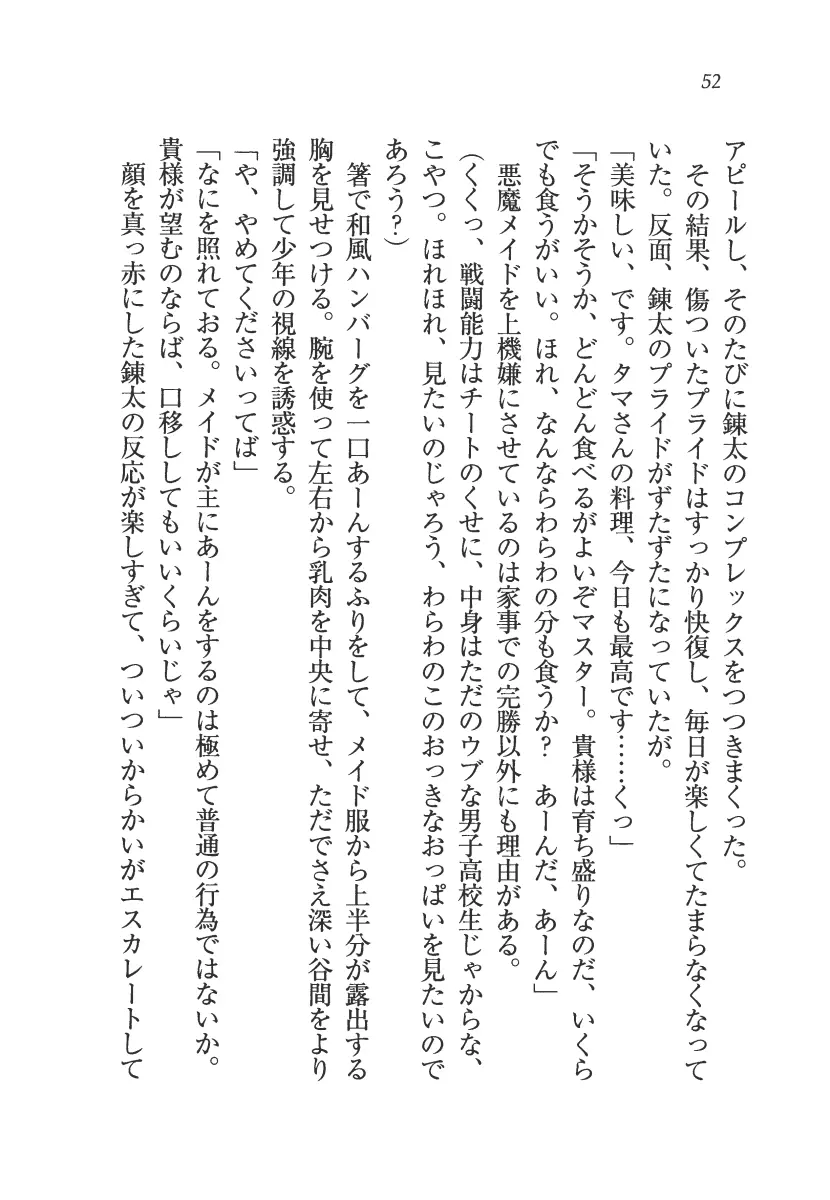 웹툰 이미지 52
