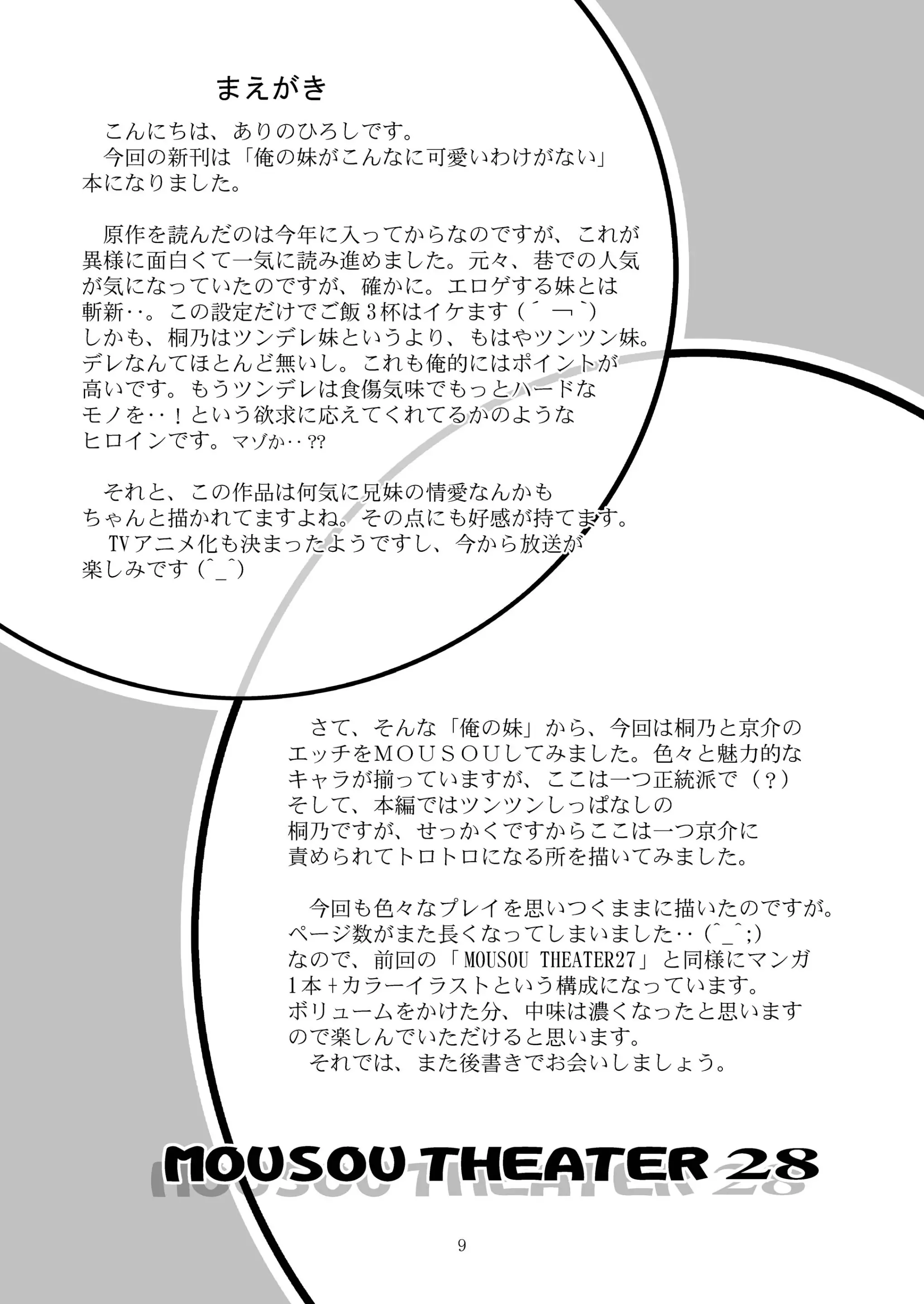 웹툰 이미지 8
