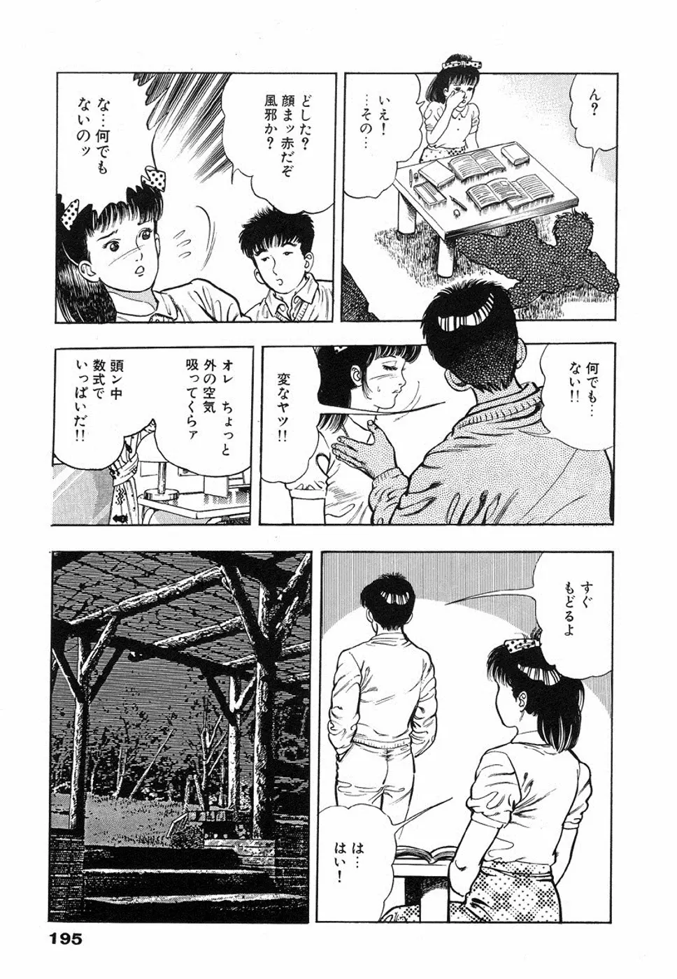 웹툰 이미지 197
