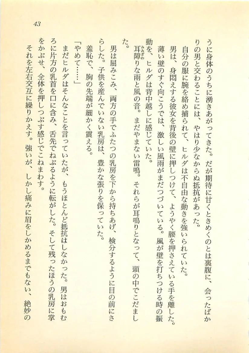 웹툰 이미지 43