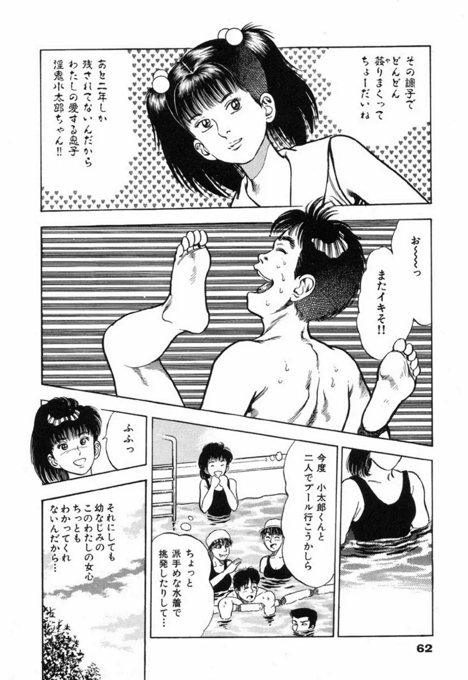 웹툰 이미지 67