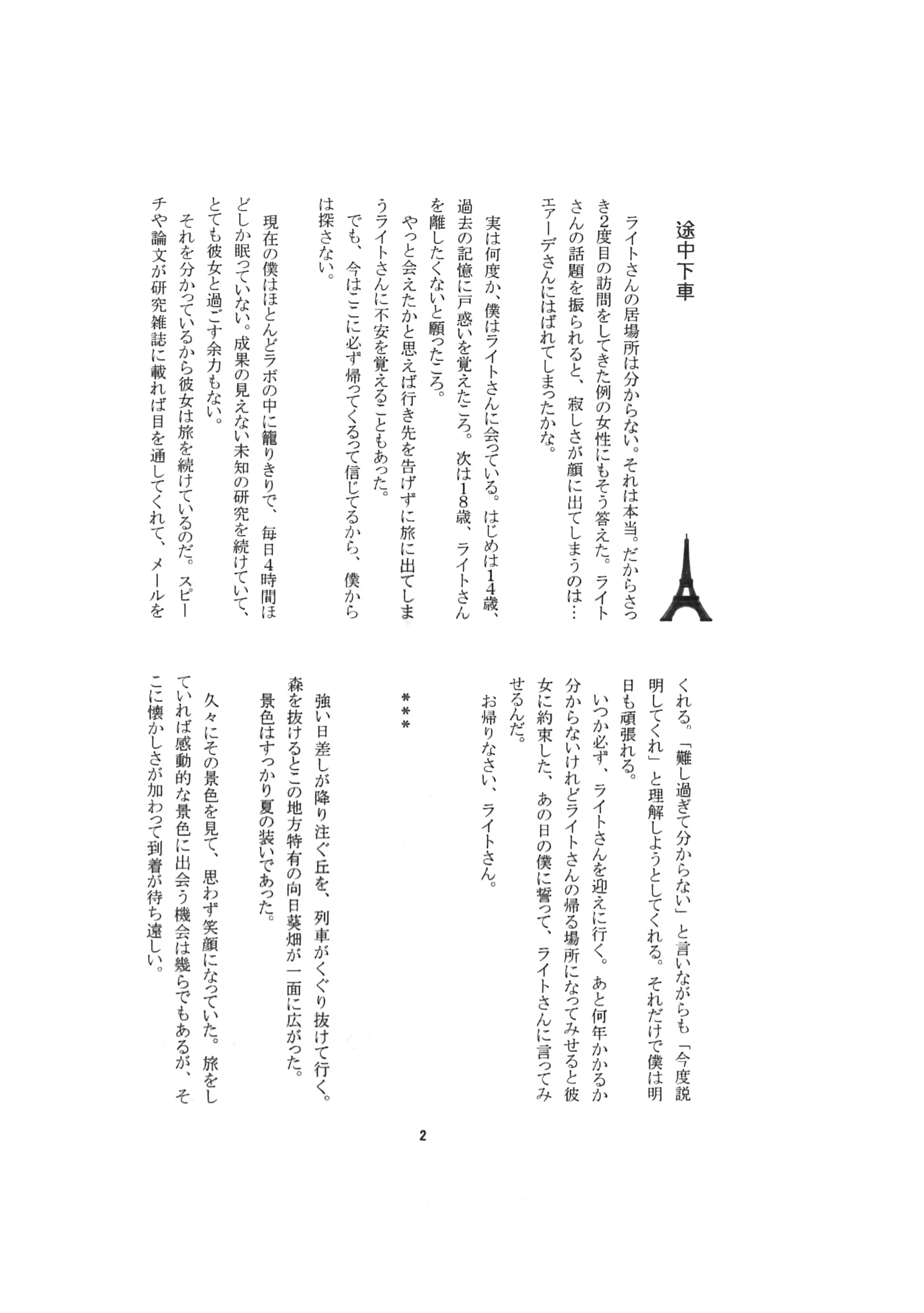 웹툰 이미지 19