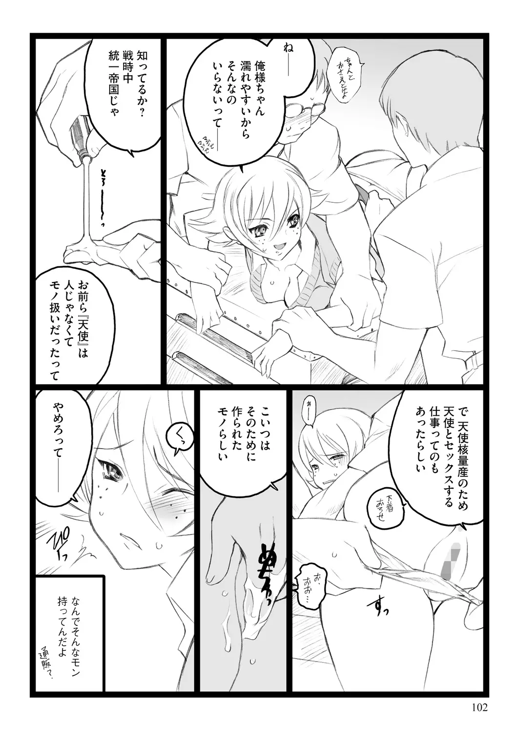 웹툰 이미지 101