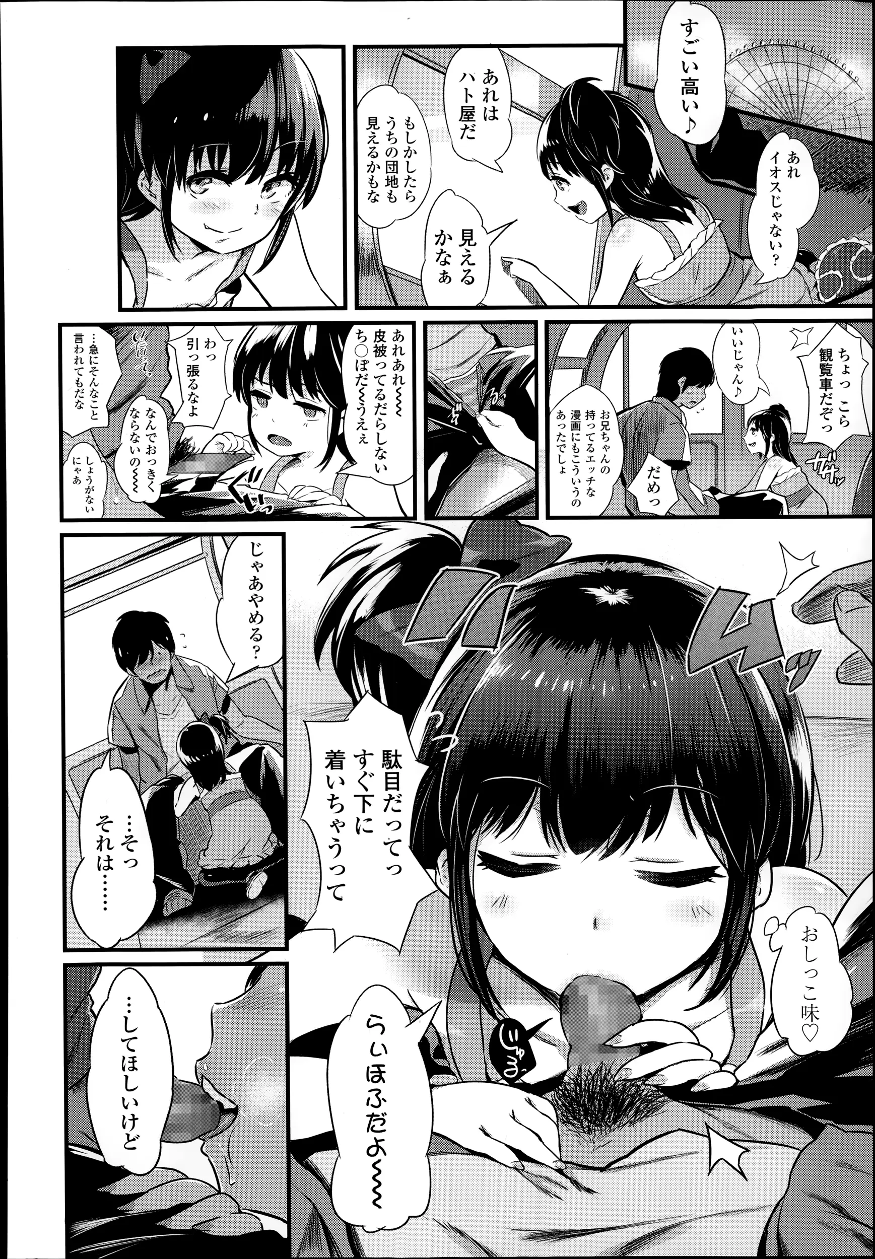 웹툰 이미지 387
