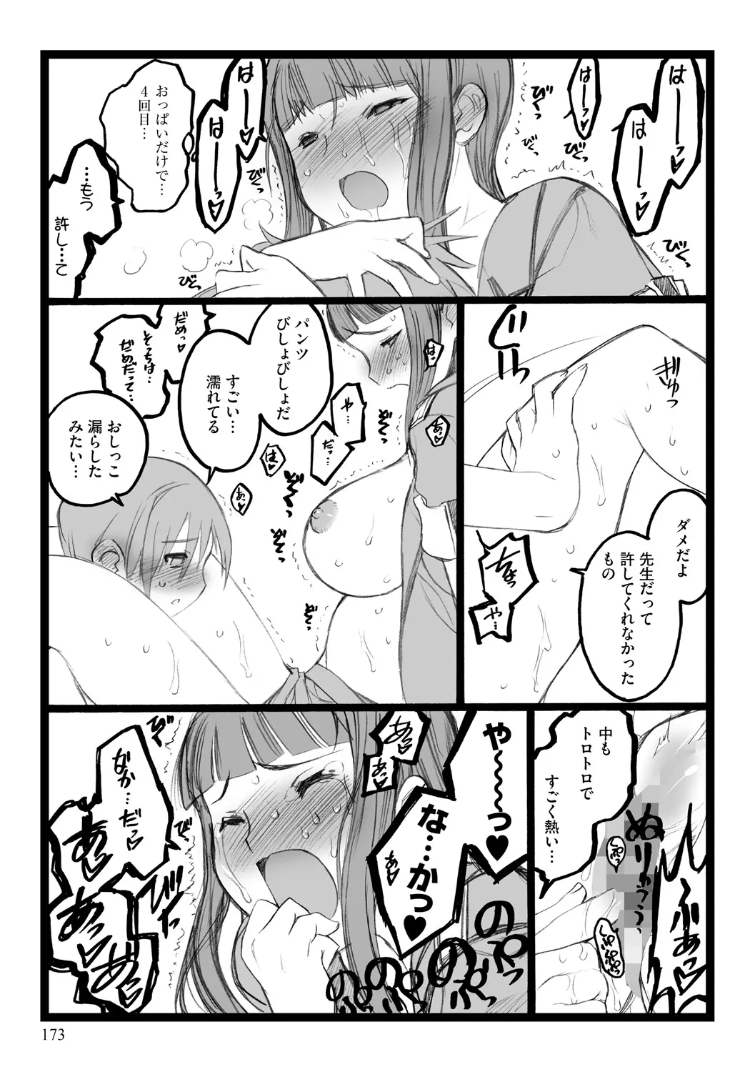 웹툰 이미지 172