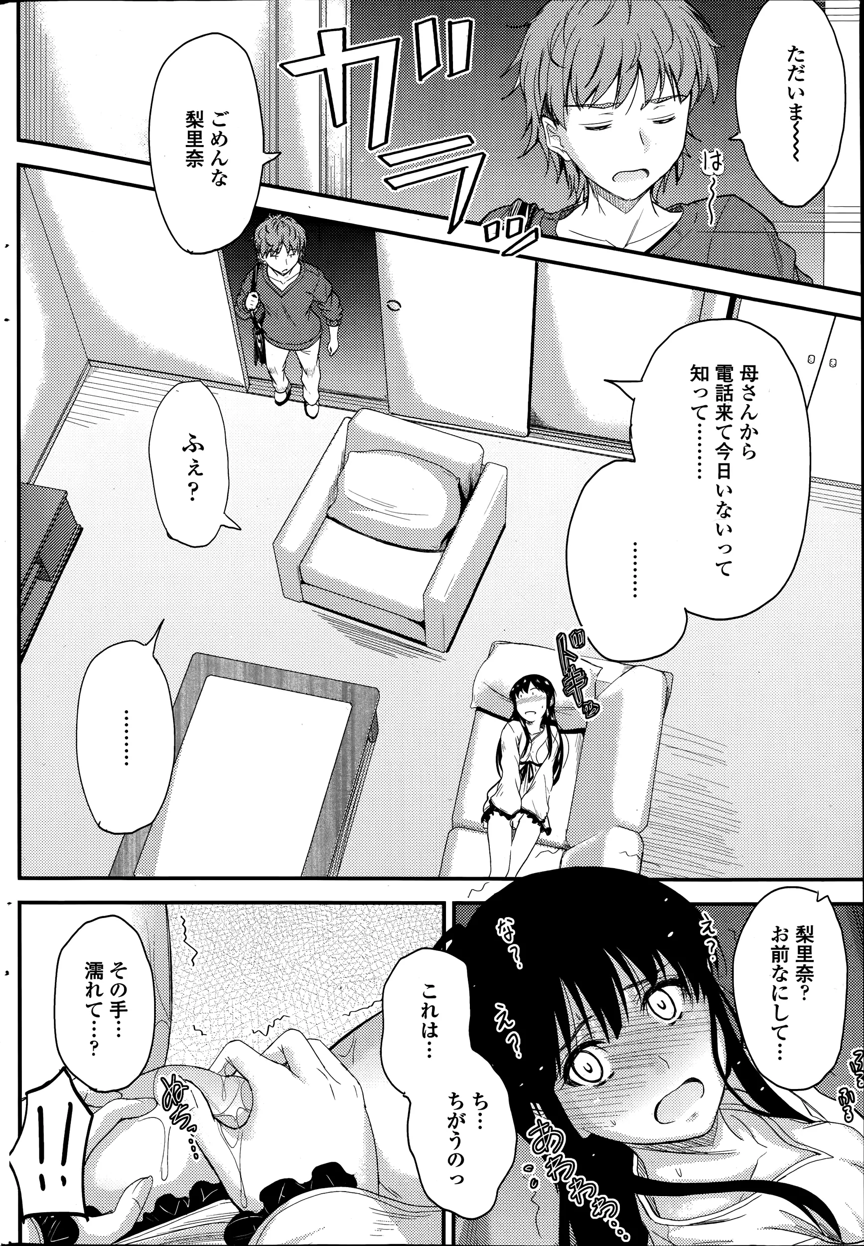 웹툰 이미지 207