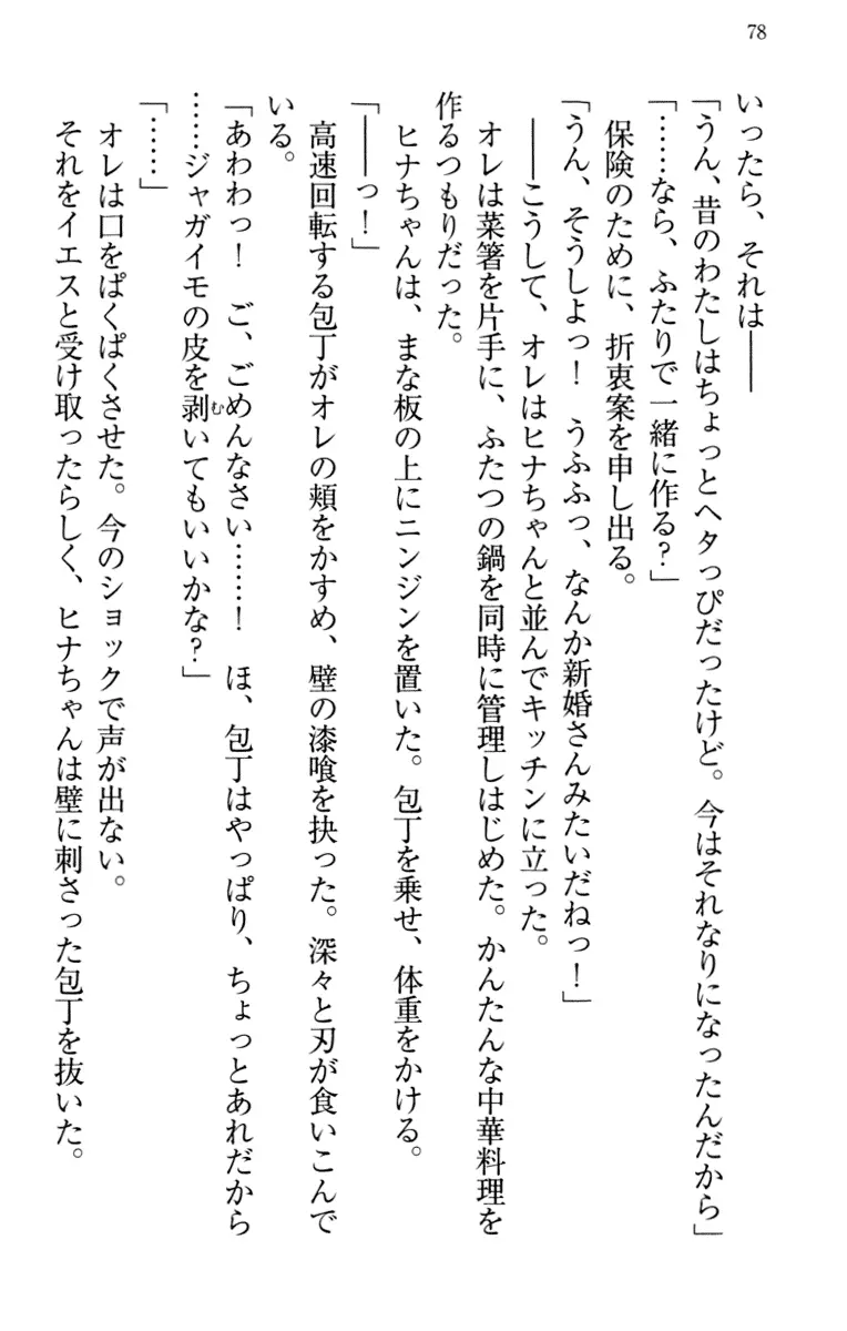 웹툰 이미지 87