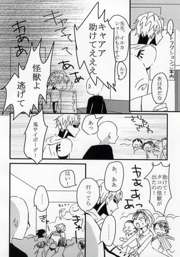 웹툰 이미지 8