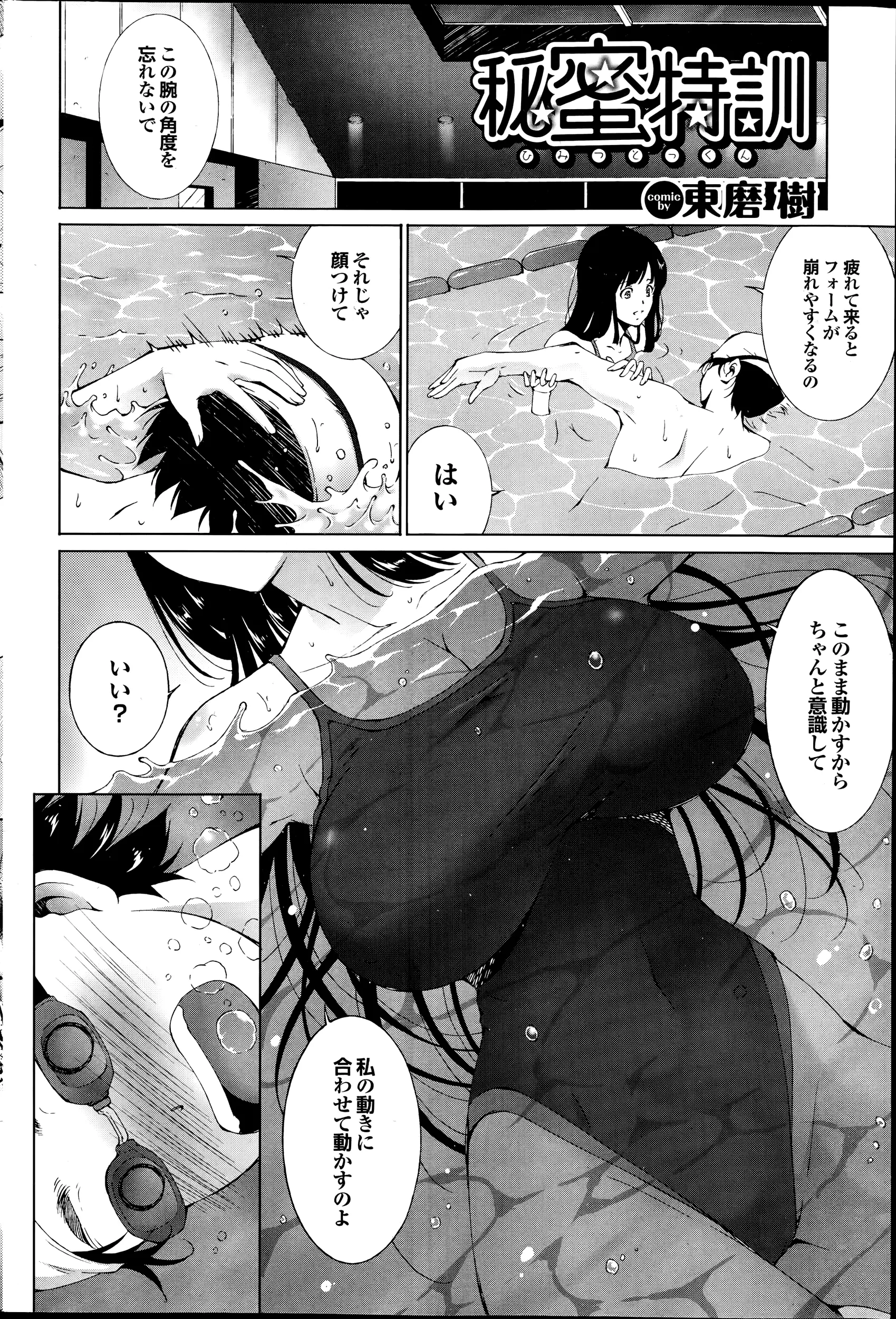 웹툰 이미지 155