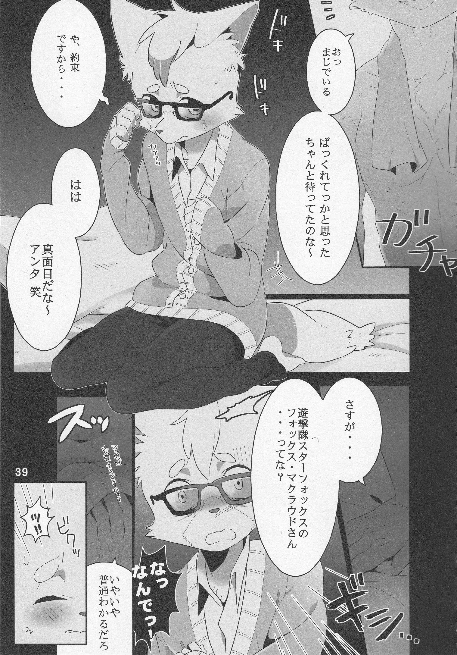 웹툰 이미지 37