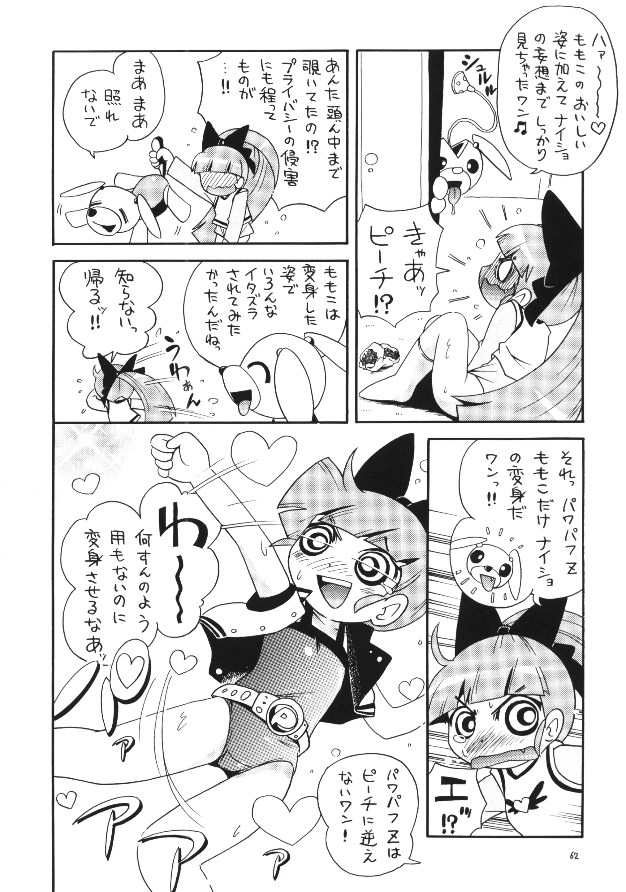 웹툰 이미지 59