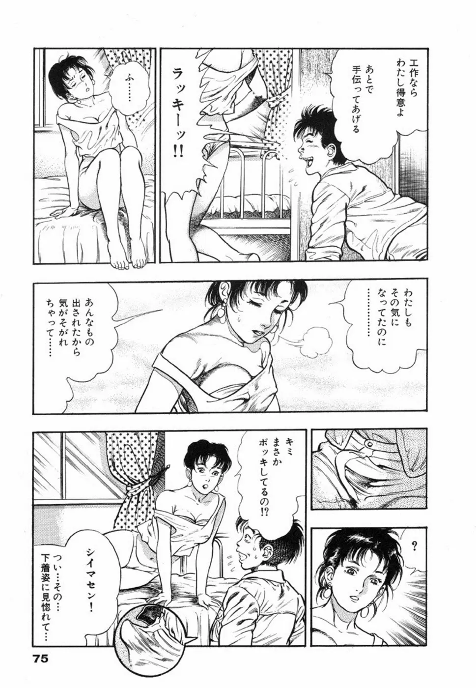 웹툰 이미지 78