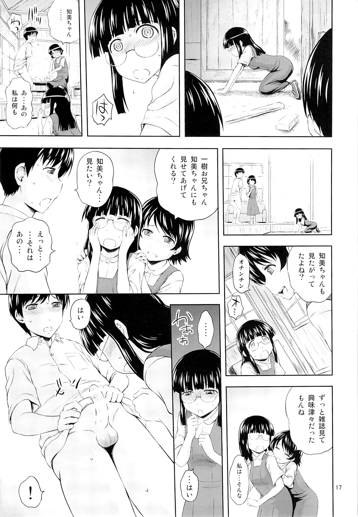 웹툰 이미지 15
