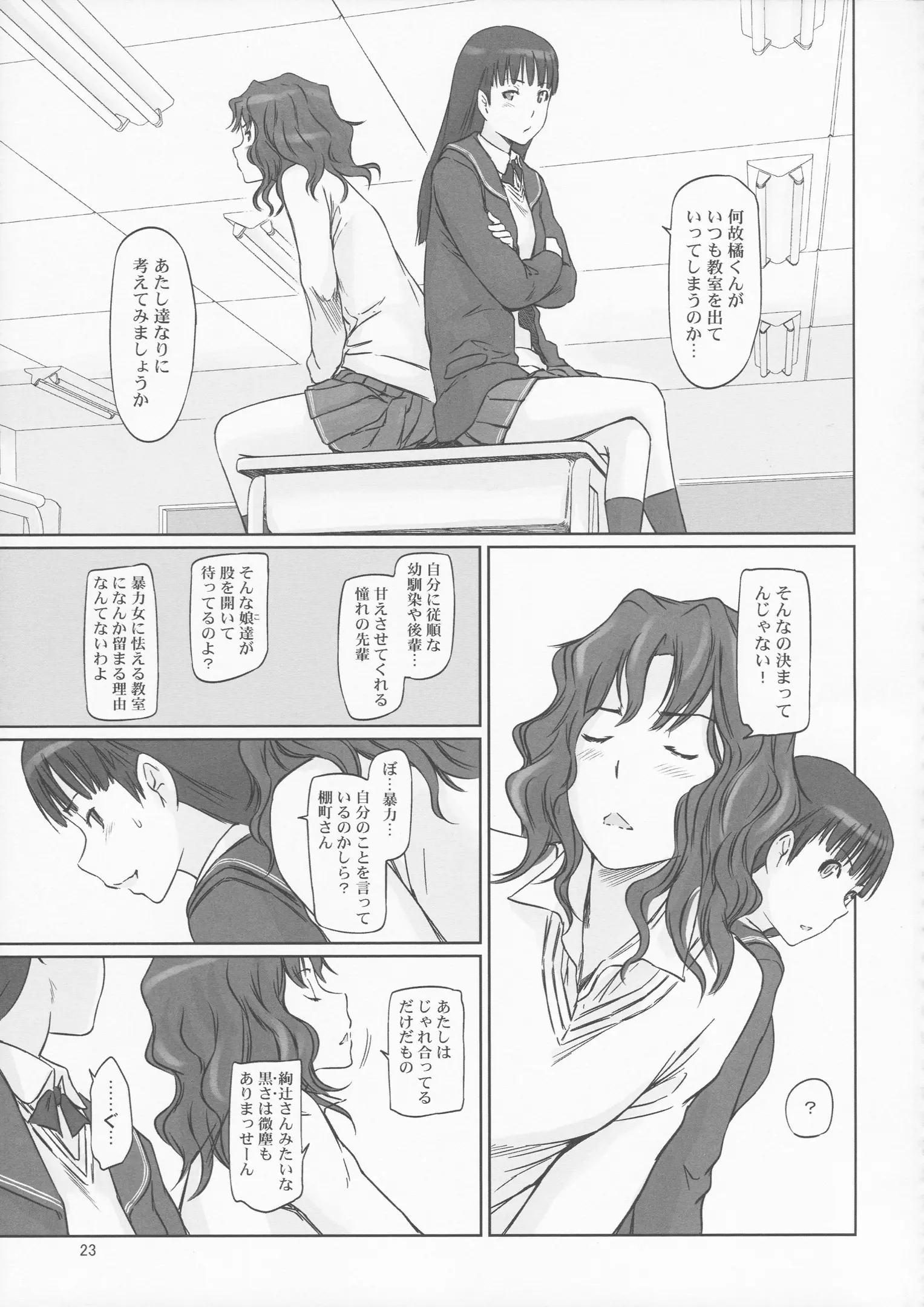웹툰 이미지 22
