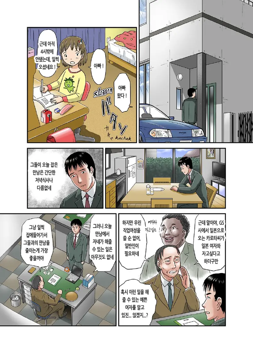 웹툰 이미지 10