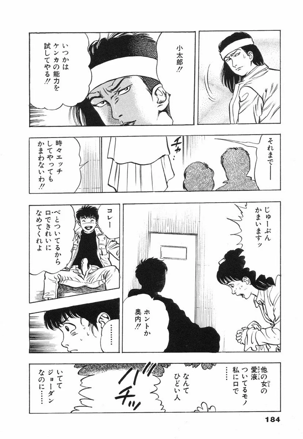 웹툰 이미지 186