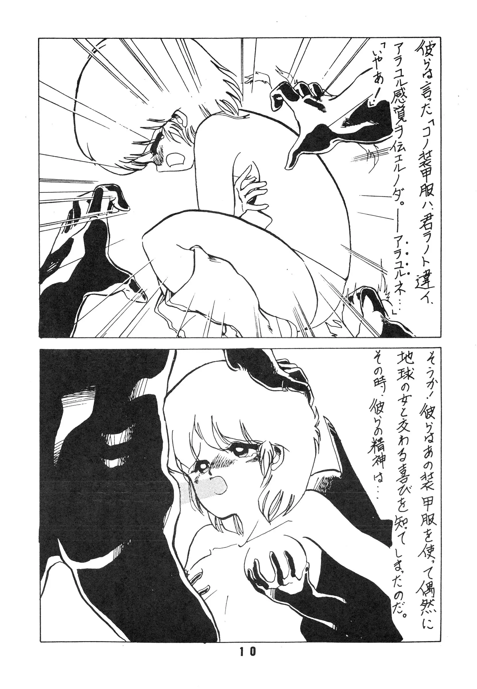 웹툰 이미지 10