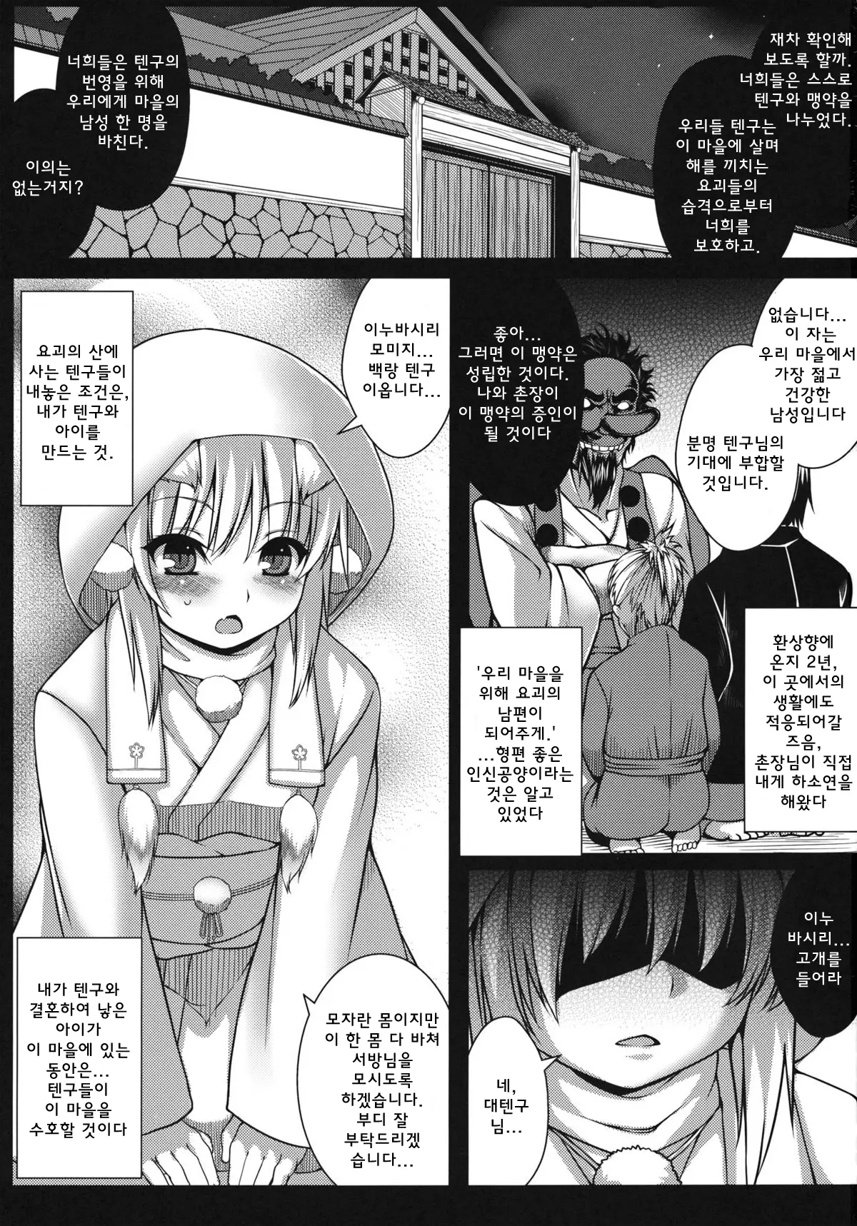 웹툰 이미지 1