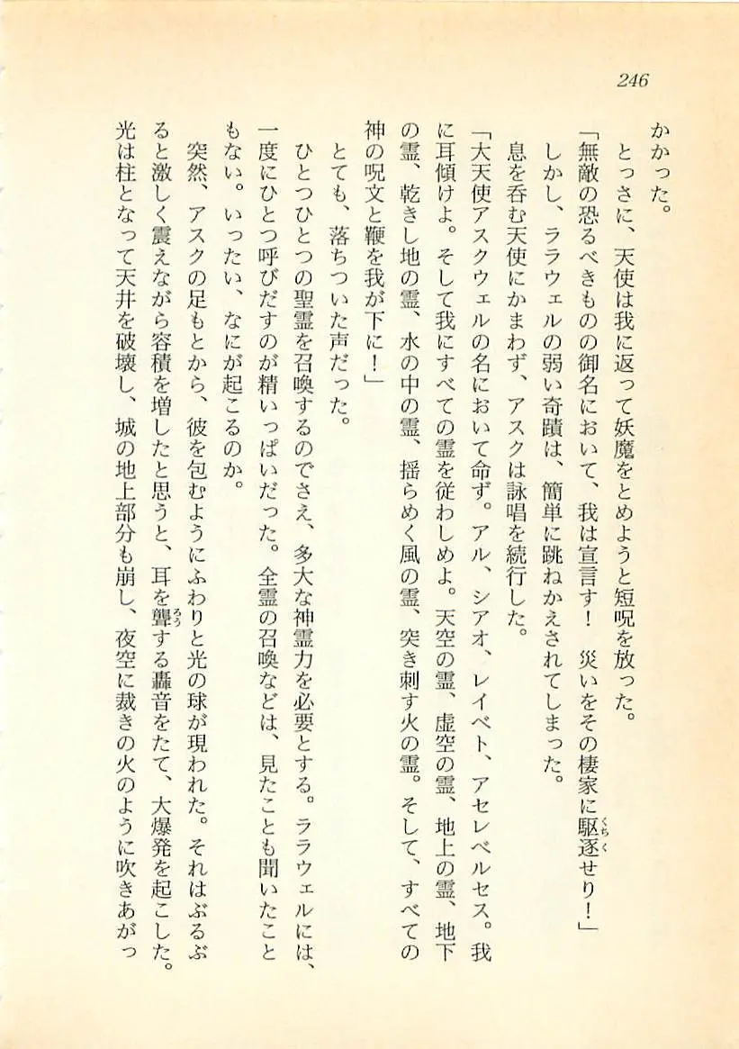 웹툰 이미지 246