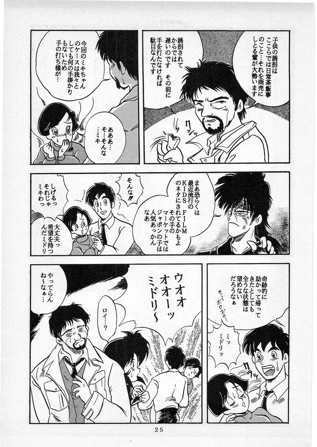 웹툰 이미지 23