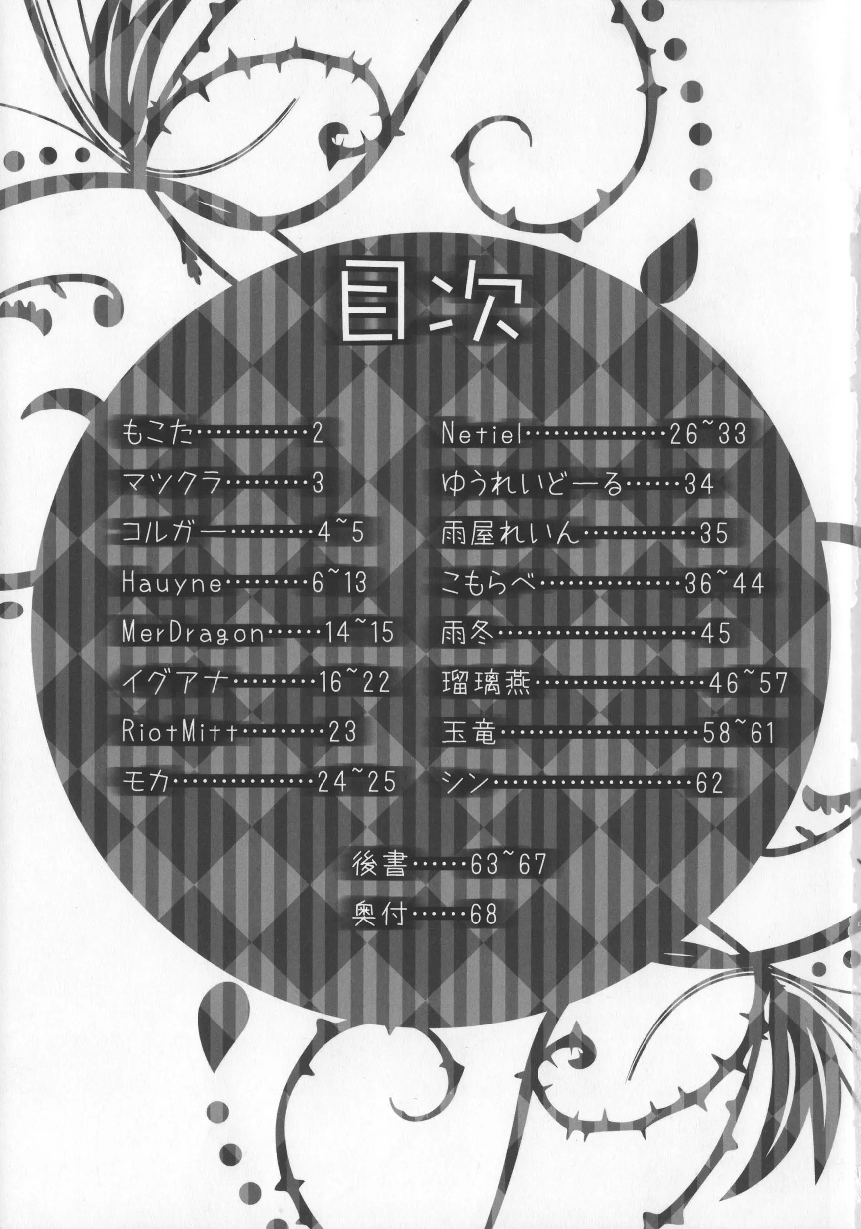웹툰 이미지 1