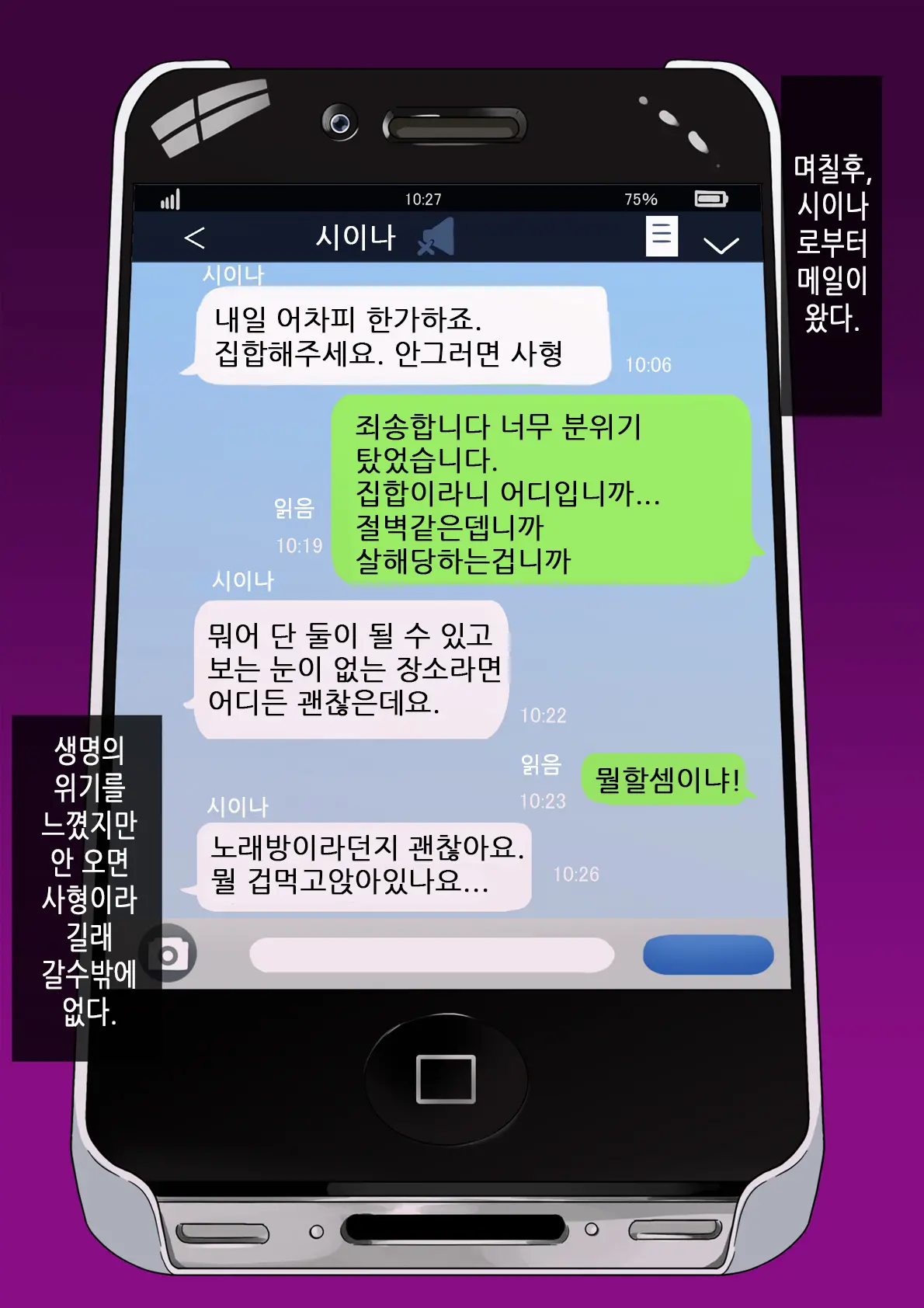 웹툰 이미지 50