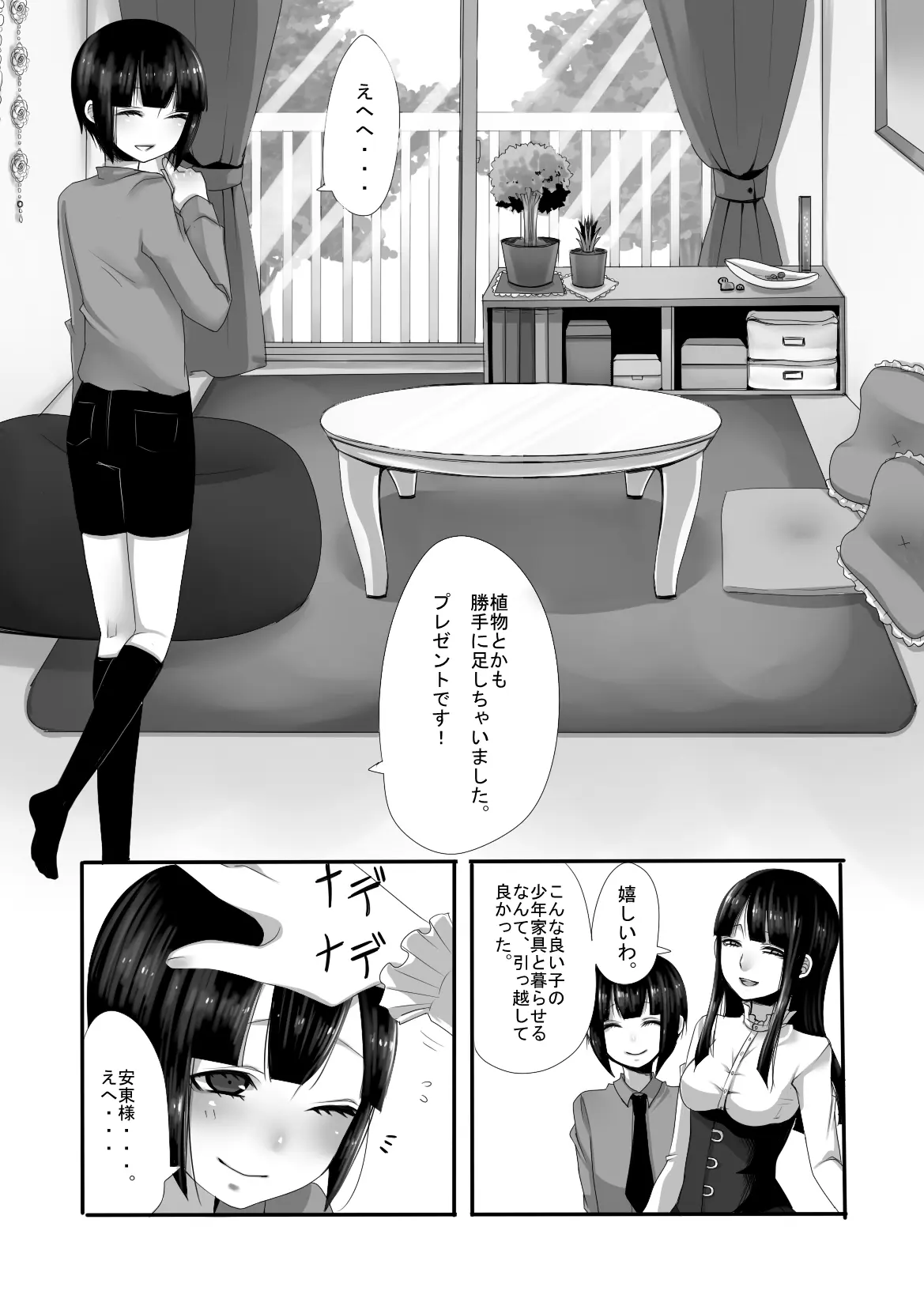 웹툰 이미지 3