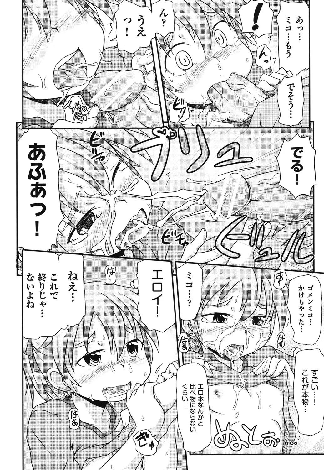 웹툰 이미지 146