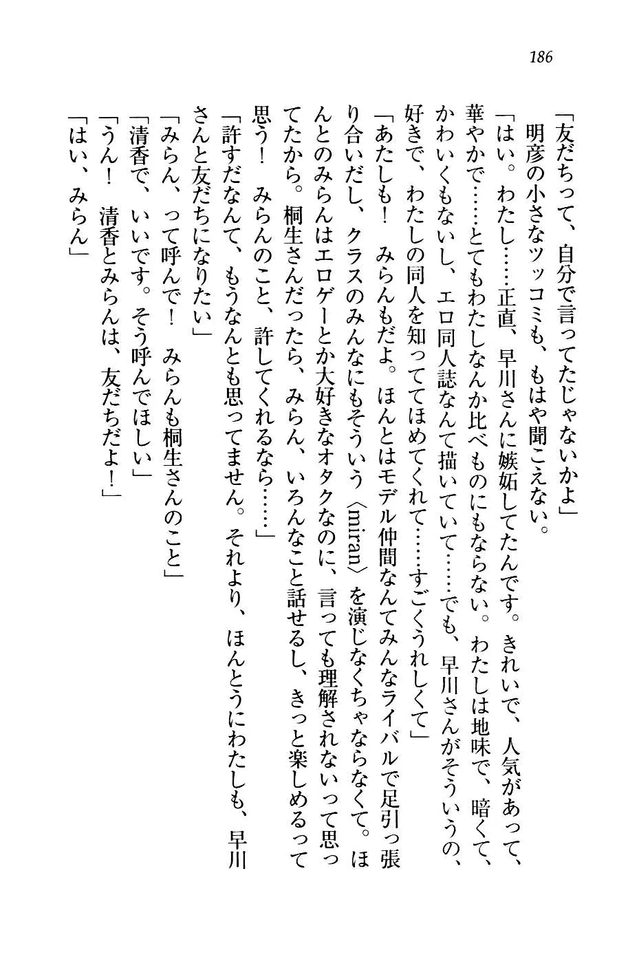 웹툰 이미지 188