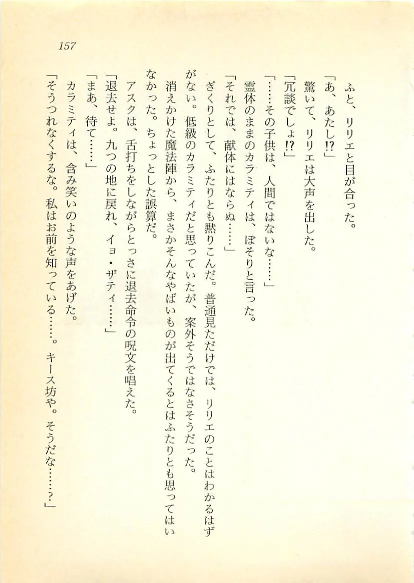 웹툰 이미지 157