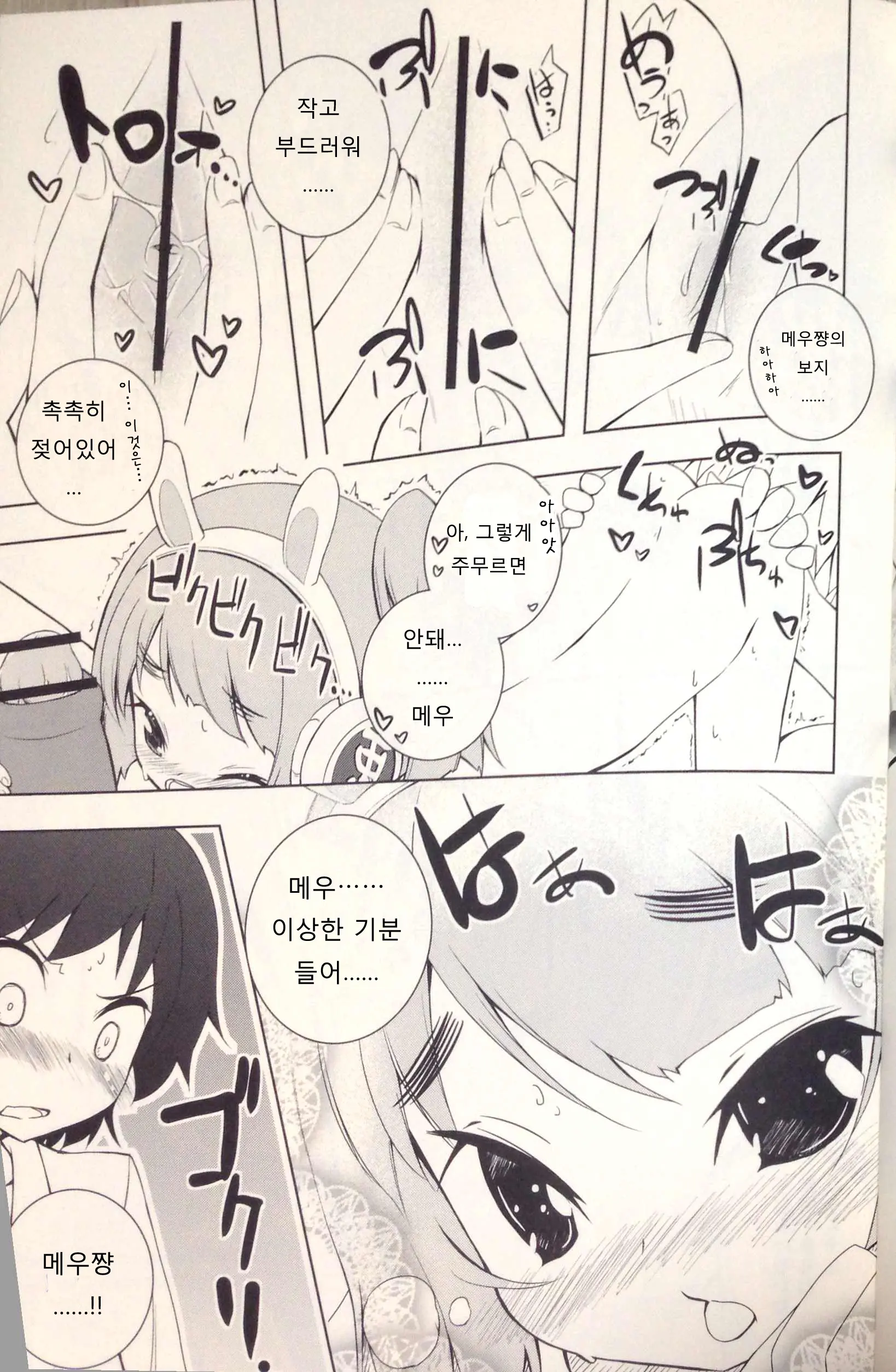 웹툰 이미지 8