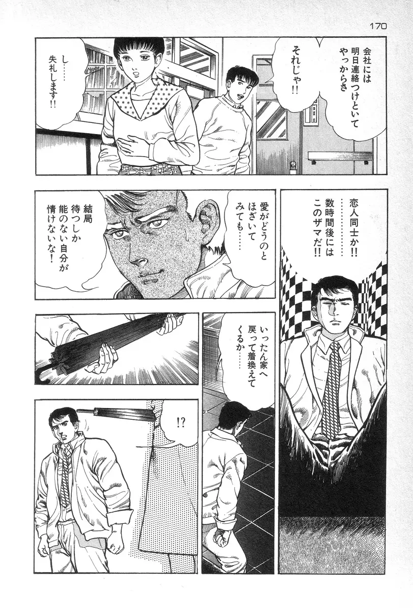 웹툰 이미지 172