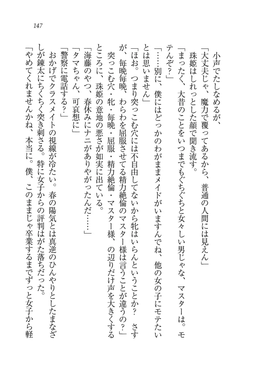 웹툰 이미지 147
