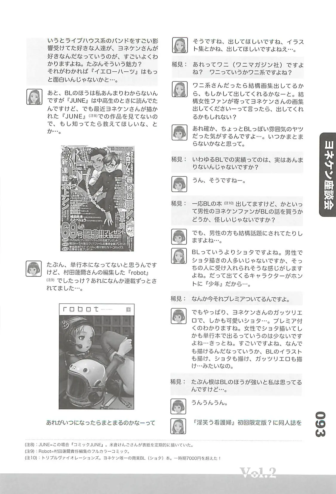 웹툰 이미지 44