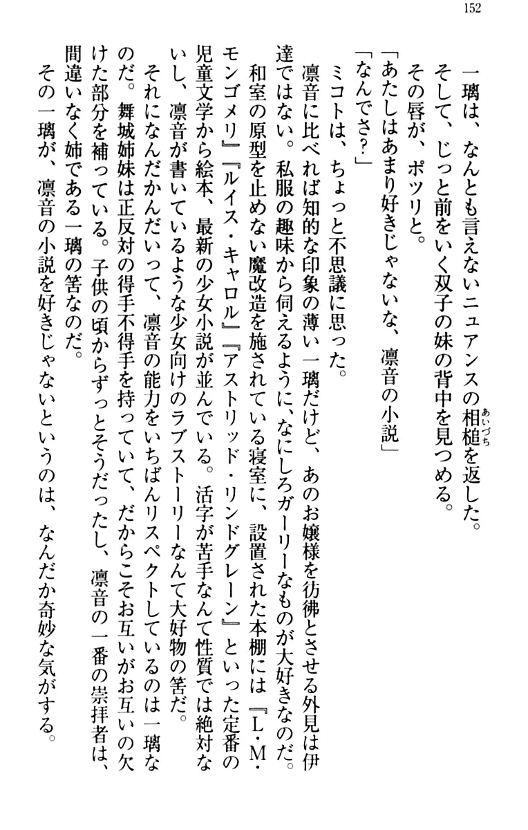 웹툰 이미지 161