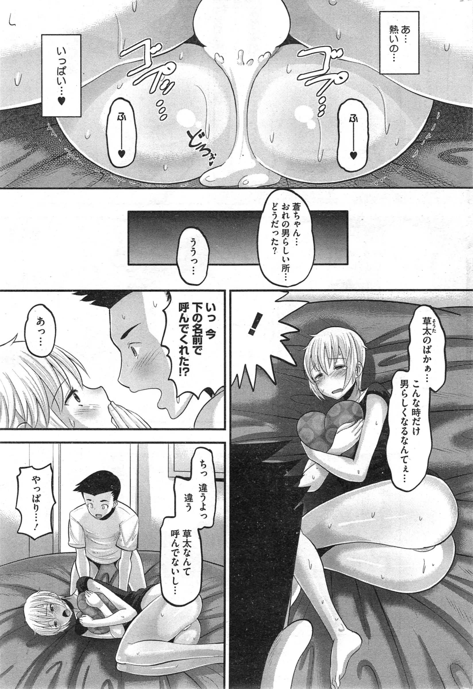 웹툰 이미지 246