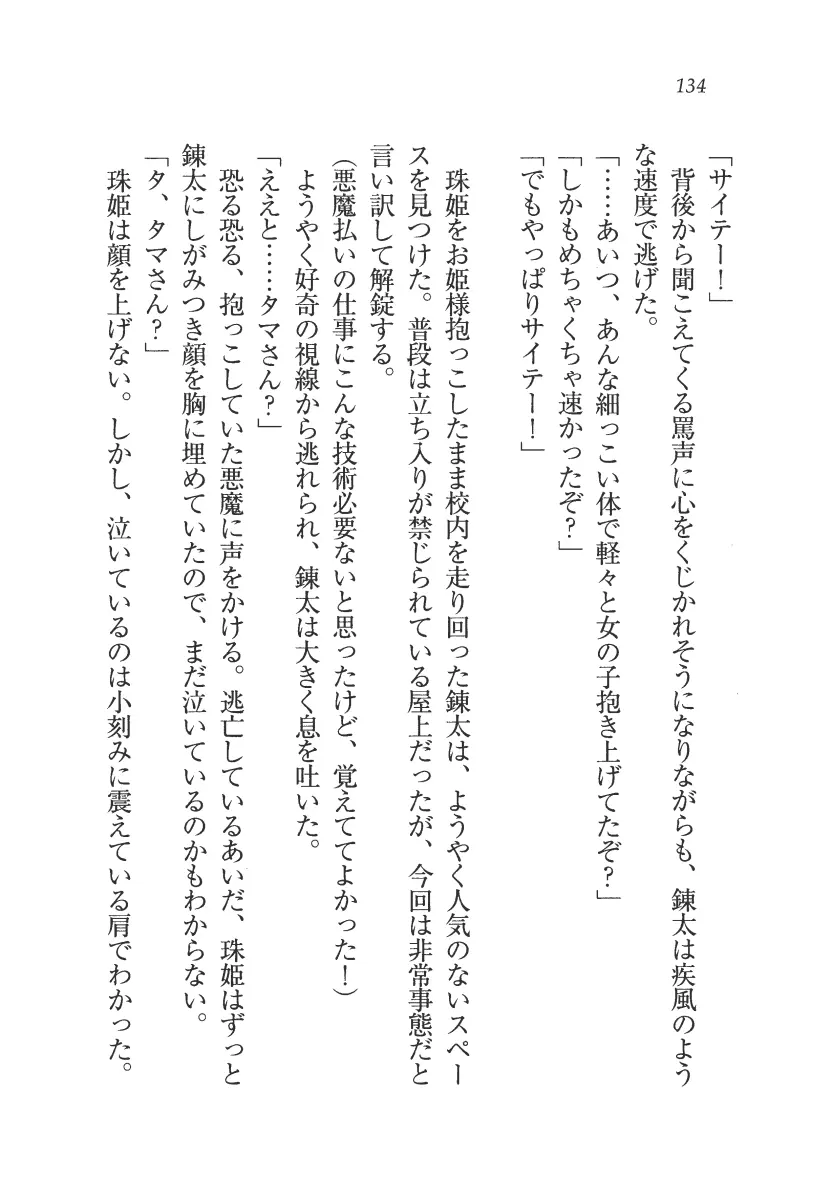 웹툰 이미지 134