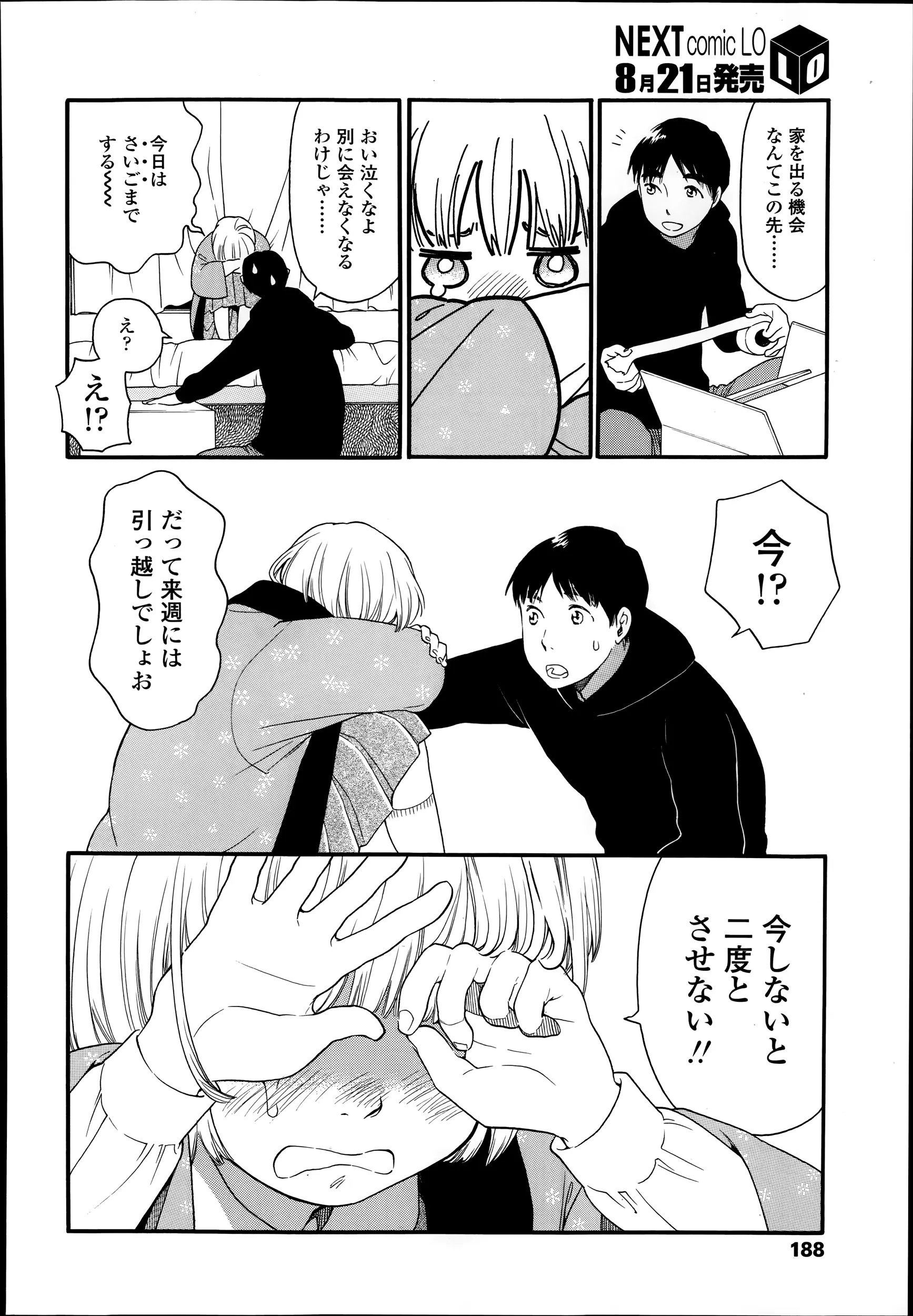 웹툰 이미지 187