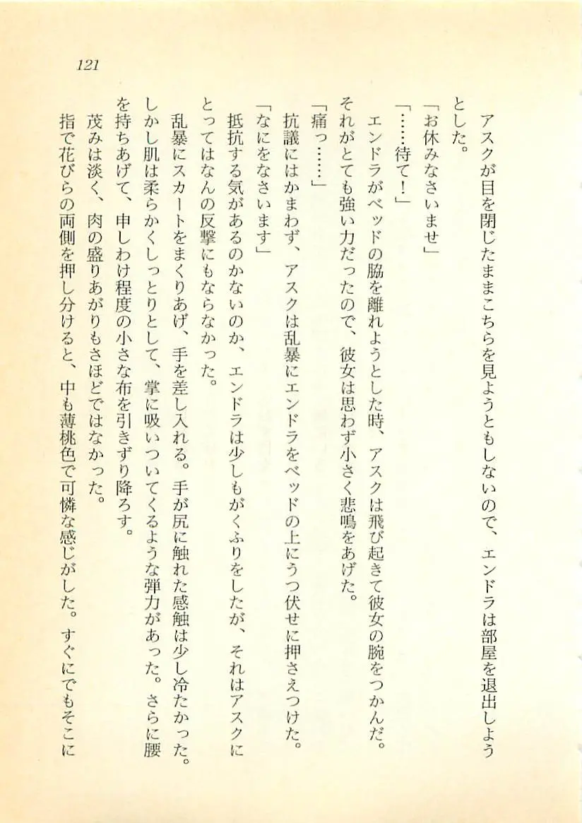 웹툰 이미지 121