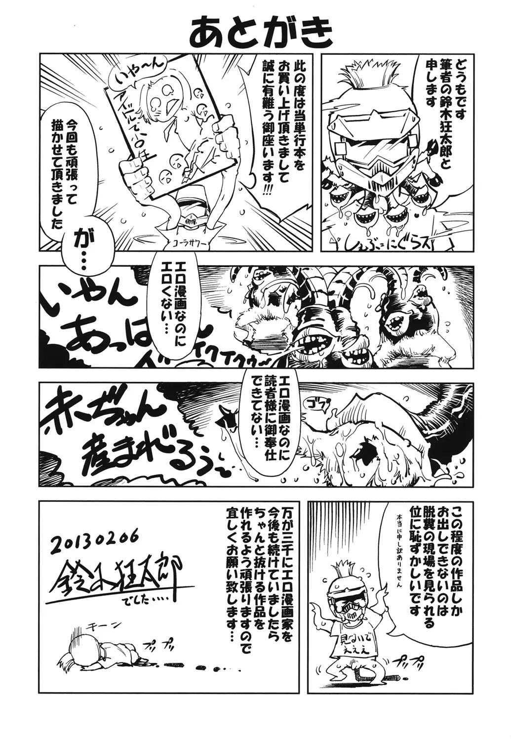 웹툰 이미지 197