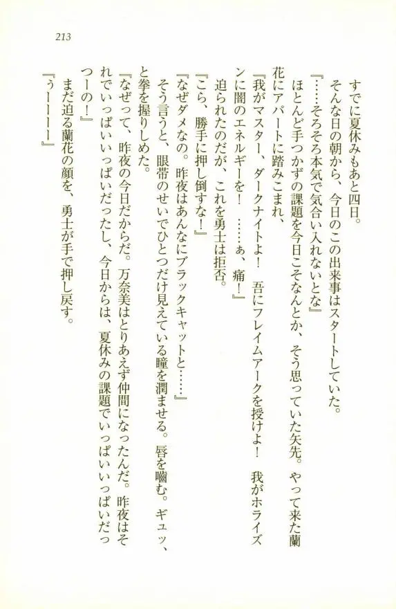 웹툰 이미지 214