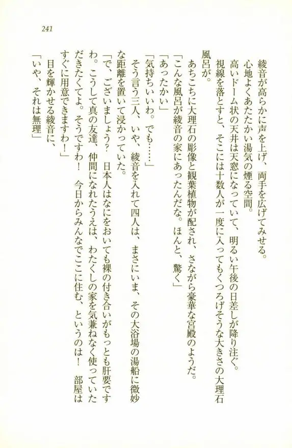 웹툰 이미지 242