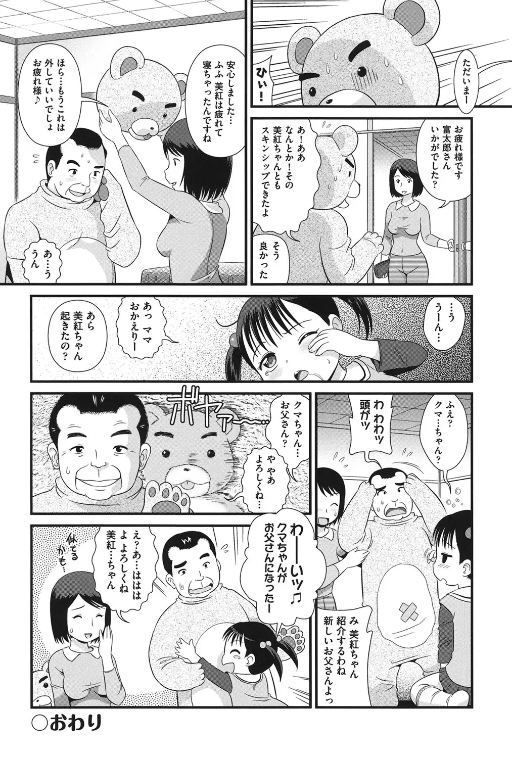 웹툰 이미지 190