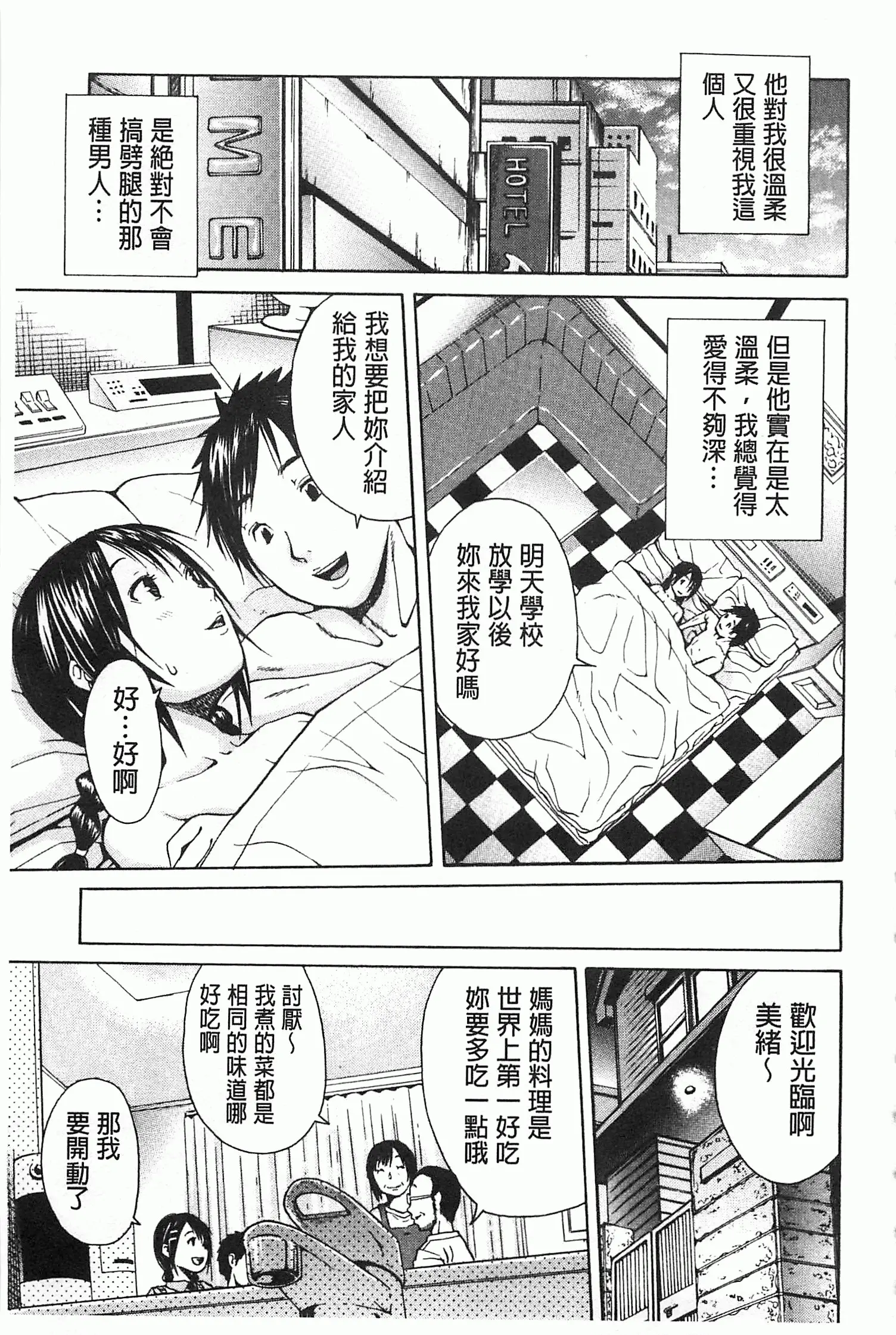 웹툰 이미지 183