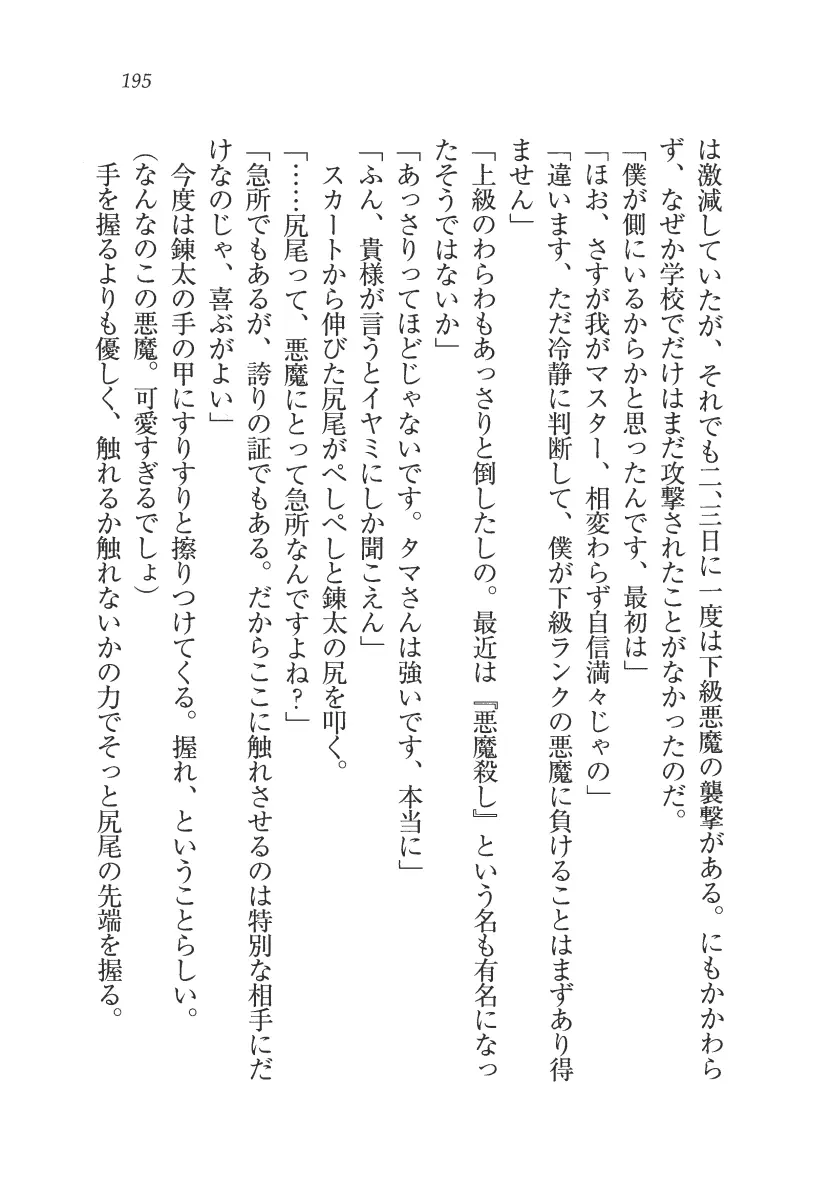 웹툰 이미지 195